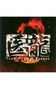 【中古】「医龍 Team Medical Dragon 2」オリジナル・サウンドトラック / 澤野弘之