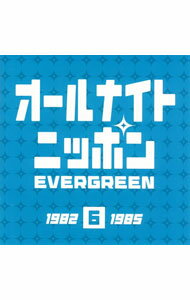 &nbsp;&nbsp;&nbsp; オールナイトニッポン　EVERGREEN　6　1982−1985 の詳細 カテゴリ: 中古CD ジャンル: ジャパニーズポップス オムニバス 発売元: ソニー・ミュージックエンタテインメント アーティスト名: オムニバス カナ: オールナイトニッポンエヴァーグリーン619821985 / オムニバス ディスク枚数: 1枚 品番: MHCL1281 発売日: 2008/01/23 ENG: 曲名Disc-11.　Bitter　Sweet　Samba（オールナイトニッポン・テーマ曲）2.　涙のリクエスト3.　ff（フォルティシモ）4.　星空のディスタンス5.　組のひと6.　オールナイトニッポン・ジングル7.　YES−YES−YES8.　雨音はショパンの調べ9.　初恋10.　待つわ11.　オールナイトニッポン・ジングル12.　ワインレッドの心13.　フレンズ14.　Young　Bloods15.　い・け・な・いルージュマジック16.　オールナイトニッポン・ジングル17.　う，ふ，ふ，ふ18.　すみれSeptember　Love19.　CHANCE！20.　えらいこっちゃ21.　オールナイトニッポン・ジングル22.　オヤジのラブソング（ボーナストラック） 関連商品リンク : オムニバス ソニー・ミュージックエンタテインメント