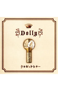 【中古】Dolly/ クロゼットレター