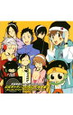 【中古】「家庭教師ヒットマンREBORN!」−公式キャラソンSINGLE大全集!−ボンゴレファミリーうたのカルヴァーレ− /...