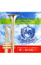 【中古】安城学園創立95周年記念,40th定期演奏会−新しい風を目指して/ 愛知県安城学園高等学校吹奏楽部