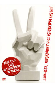 【中古】JUN　SKY　WALKER（S）　20TH　ANNIVERSARY“RE：START” / JUN　SKY　WALKER（S）【出演】