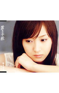 【中古】藤本美貴/ 置き手紙｜遠い恋人