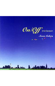 【中古】On／Off　2nd　season / オムニバス