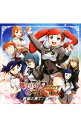 【中古】「舞-HiME★DESTINY 龍の巫女」野望の果て|輝く道 / アニメ