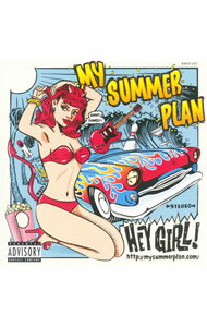 楽天ネットオフ楽天市場支店【中古】My　Summer　Plan/ HEY　GIRL！