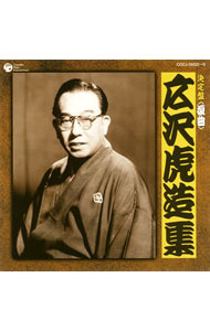 【中古】決定盤　清水次郎長伝 / 二代目広沢虎造