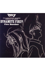 【中古】OVA「マクロスダイナマイト7」−DYNAMITE　FIRE！！ / Fire　Bomber