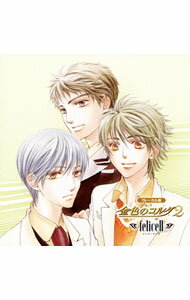 &nbsp;&nbsp;&nbsp; ヴォーカル集　金色のコルダ2　Felice2 の詳細 発売元:株式会社コーエー アーティスト名:乙女系 カナ: ヴォーカルシュウキンイロノコルダ2フェリーチェ2 / オトメケイ ディスク枚数: 1枚 品番: KECH1465 発売日:2008/04/23 曲名Disk-11.　W−BLIZZARD2.　DESTINATION3.　VOYAGE4.　Mermaid5.　REFLEX?鏡像の韻律?6.　Wings　of　Heart7.　DECEMBER　DREAM8.　Candlelight9.　After　The　Rain10.　KEEP　ON　DASHING！！11.　TOMORROW12.　CORONA−光冠− 関連商品リンク : 乙女系 株式会社コーエー　