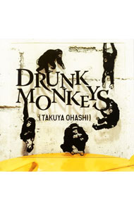 【中古】Drunk　Monkeys / 大橋卓弥
