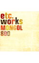 【中古】MONGOL800/ etc　works　－エトセトラ　ワークス－