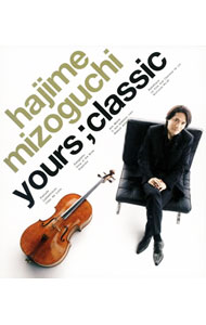 【中古】yours；classic/ 溝口肇