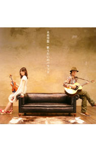 【中古】aluto/ 未来空想／歌うたいのバラッド