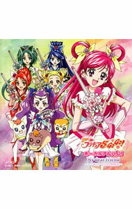 【中古】「Yes！プリキュア5　GoGo！」ボーカルアルバム1 / アニメ