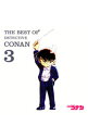 【中古】【2CD】「名探偵コナン」テーマ曲集3−THE BEST OF DETECTIVE CONAN3− / アニメ