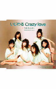 【中古】ポッシボー/ いじわる　Crazy　love