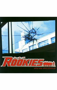 【中古】「ROOKIES（ルーキーズ）」オリジナル サウンドトラック / 羽毛田丈史，高見優