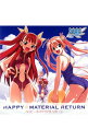 【中古】ハッピー☆マテリアル リターン −「魔法先生ネギま!−白き翼 ALA ALBA」主題歌/麻帆良学園中等部3−A&ネ...