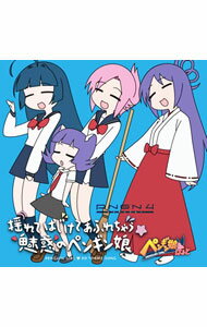 ����š�PNGN4/ �ɤ�ƤϤ����Ƥ��դ���㤦��̥�ǤΥڥ󥮥�̼