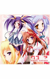 【中古】「タユタマ−Kiss　on　my　Deity−」オリジナルサウンドトラック / ゲーム