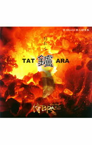 【中古】鑪（TATARA） / 侍BRASS