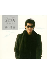 【中古】松山千春/ 【2CD】プレミアムアルバム「旅立ち〜足寄より〜」