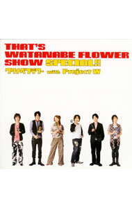 【中古】ワタナベフラワー　with　PROJECT　W/ That’s　WATANABE　FLOWER　SHOW　SPECIAL！！