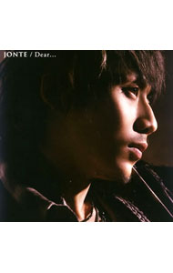 【中古】JONTE/ Dear...
