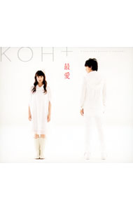 【中古】KOH＋/ 【CD＋DVD】最愛