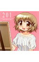 【中古】TVアニメ「ひだまりスケッチ×365」キャラクターソングVol.1　ゆの（阿澄佳奈） / 阿澄佳奈