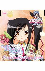 【中古】TVアニメーション「恋姫無双」EDテーマ-やっぱり世界はあたし☆れじぇんど！！ / fripSide NAO project！