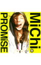 【中古】MiChi/ PROMiSE