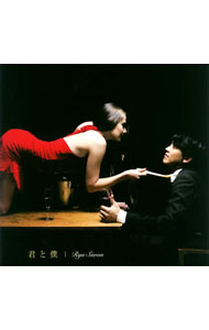 【中古】【CD＋DVD】君と僕　初回限定盤 / リュ・シウォン