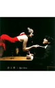 【中古】【CD+DVD】君と僕 初回限定盤 / リュ・シウォン