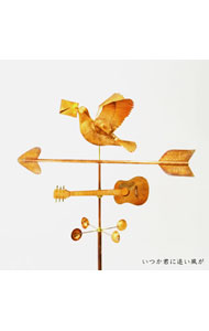 Other - 【中古】馬場俊英/ いつか君に追い風が