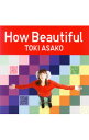 【中古】土岐麻子/ How　Beautiful