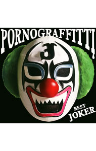 【中古】PORNO　GRAFFITTI　BEST　JOKER / ポルノグラフィティ