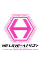 【中古】ヘキサゴンオールスターズ WE LOVE ヘキサゴン / オムニバス