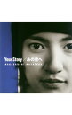 【中古】中河内雅貴/ Your　Story｜あの空へ