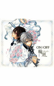 【中古】ON／OFF/ 輪廻−ロンド−