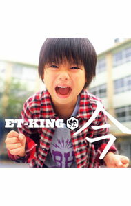 【中古】ET−KING/ 今