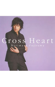 【中古】藤澤ノリマサ/ Cross　Heart