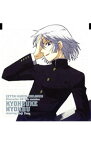 【中古】「絶対可憐チルドレン」キャラクターCD　5th　session／兵部京介 / 遊佐浩二