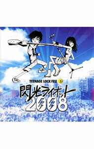 【中古】閃光ライオット2008 / オムニバス