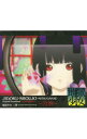 【中古】「地獄少女 三鼎」オリジナルサウンドトラック−肉喰− / アニメ
