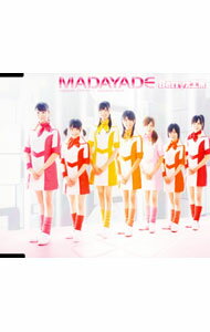 【中古】Berryz工房/ MADAYADE