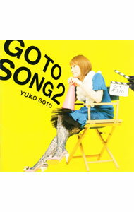 【中古】後藤邑子/ GO　TO　SONG　2