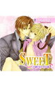 【中古】SWEET−彼の甘い甘い味− / ボーイズラブ