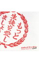【中古】「スクラップ・ティーチャー 教師再生」オリジナル・サウンドトラック / 吉川慶,Audio Highs