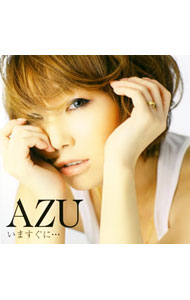 Other - 【中古】AZU/ いますぐに…